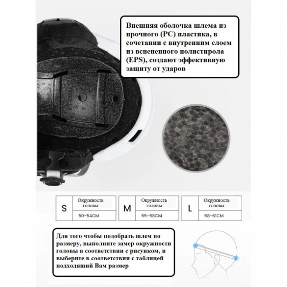 Шлем горнолыжный для сноуборда Copozz GOG-21200 (белый, L) в Челябинске