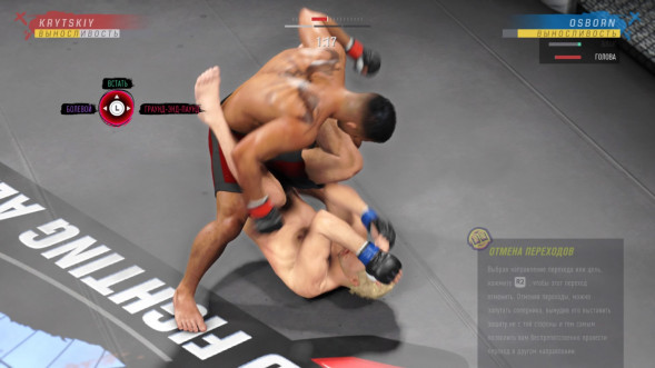 Игра UFC 4 [PS4, русские субтитры] в Челябинске