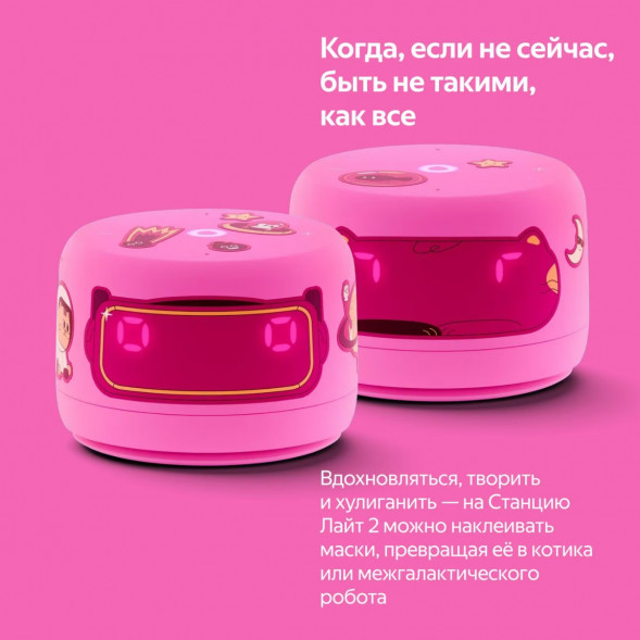 Умная колонка Яндекс Станция Лайт 2 с Алисой на YandexGPT, розовая в Челябинске