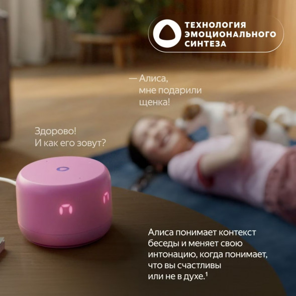 Умная колонка Яндекс Станция Лайт 2 с Алисой на YandexGPT, розовая в Челябинске