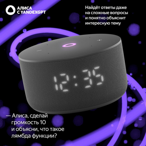 Умная колонка Яндекс Станция Мини 3 c Алисой на YandexGPT, чёрная в Челябинске
