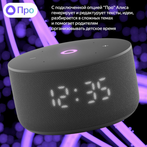 Умная колонка Яндекс Станция Мини 3 c Алисой на YandexGPT, чёрная в Челябинске