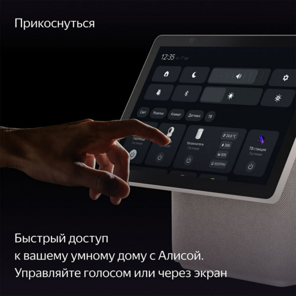 Яндекс Станция Дуо Макс с Алисой, с Zigbee, 60 Вт, бежевый в Челябинске