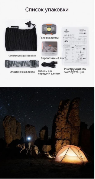 Налобный фонарь Naturehike TD-02, красный/белый в Челябинске