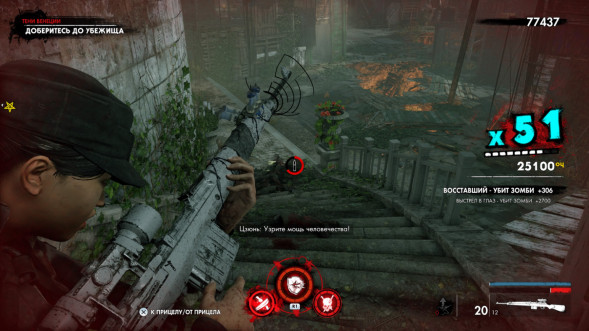 Игра Zombie Army 4: Dead War [Nintendo Switch, русские субтитры] в Челябинске