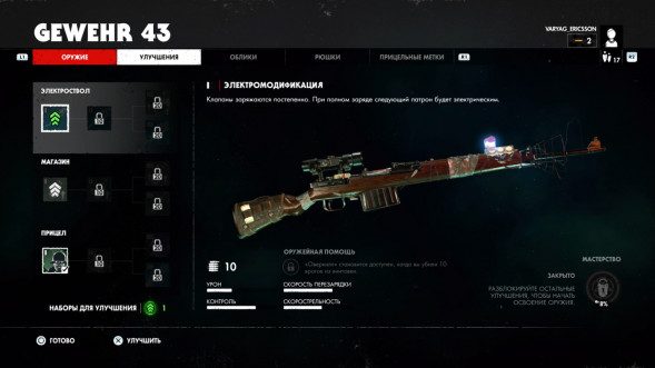 Игра Zombie Army 4: Dead War [Nintendo Switch, русские субтитры] в Челябинске