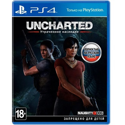 Игра Uncharted: Утраченное наследие для PlayStation 4 в Челябинске