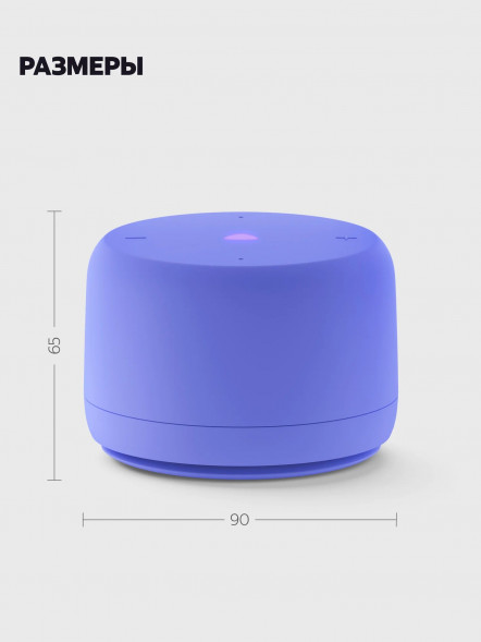 Умная колонка Яндекс Станция Лайт 2 с Алисой на YaGPT (без часов), фиолетовая в Челябинске