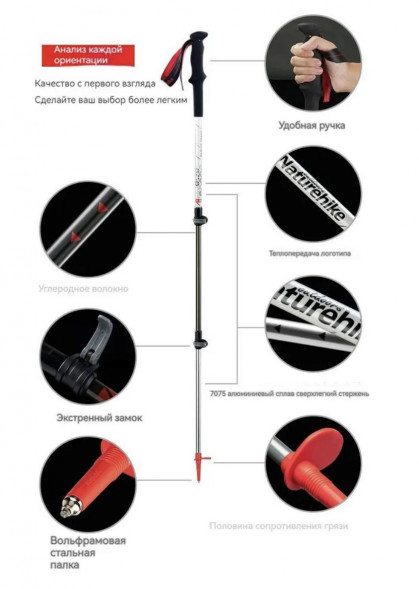 Треккинговая палка Naturehike 135 см, 1 шт., черный/красный в Челябинске