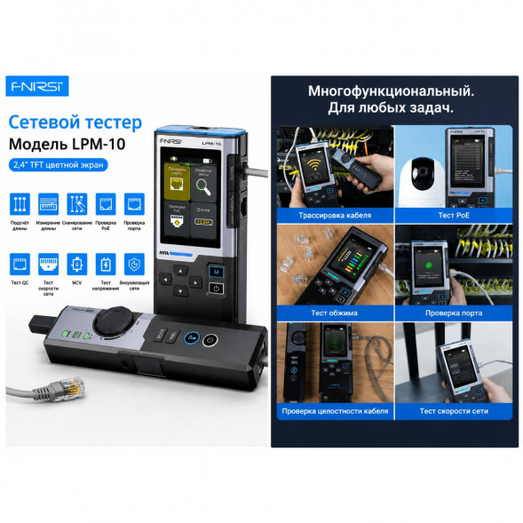 Сетевой тестер FNIRSI LPM-10A в Челябинске
