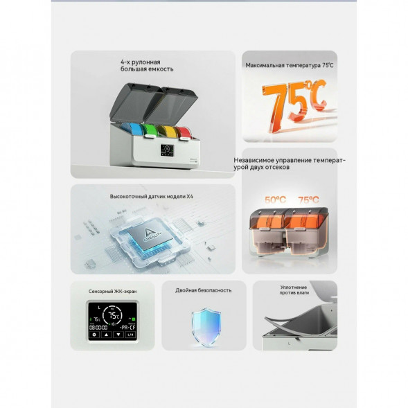 Сушильная камера для филамента Creality Space Pi X4L в Челябинске