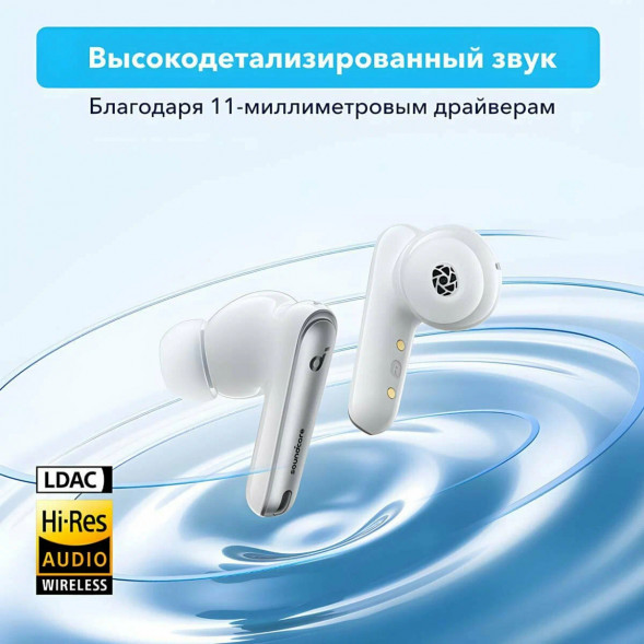 Беспроводные наушники Anker Soundcore Liberty 4 NC, White в Челябинске