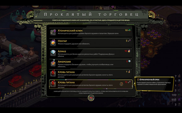 Hades [PS5,русские субтитры] в Челябинске