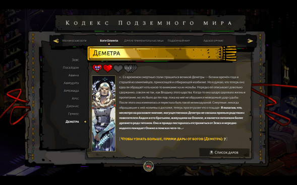 Hades [PS5,русские субтитры] в Челябинске