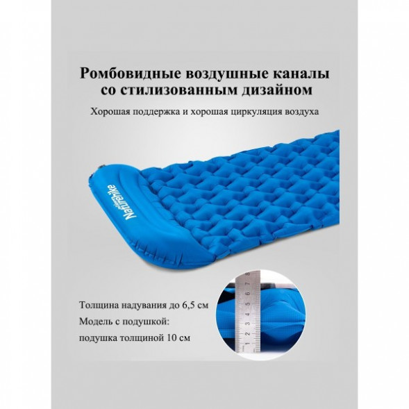 Надувной коврик туристический Naturehike FC-12, синий в Челябинске