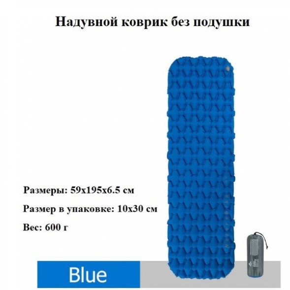 Надувной коврик туристический Naturehike FC-10, синий в Челябинске