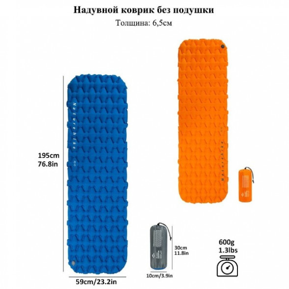 Надувной коврик туристический Naturehike FC-10, синий в Челябинске
