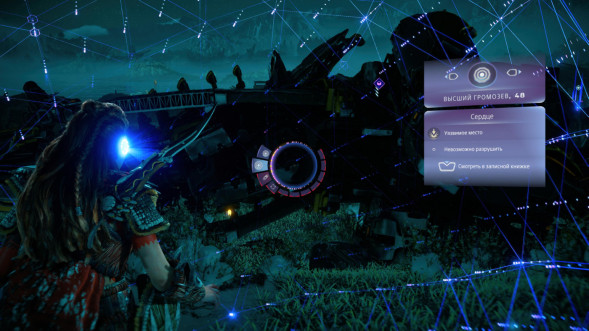 Игра Horizon Запретный Запад. Полное издание [PS5, русская версия] в Челябинске