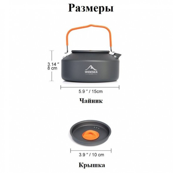 Чайник походный Widesea 1 литр, темно-серый в Челябинске