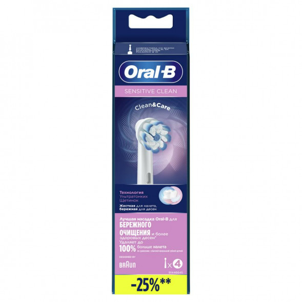 Насадки на зубные щетки Oral-B Sensitive Clean, 4 шт. в Челябинске