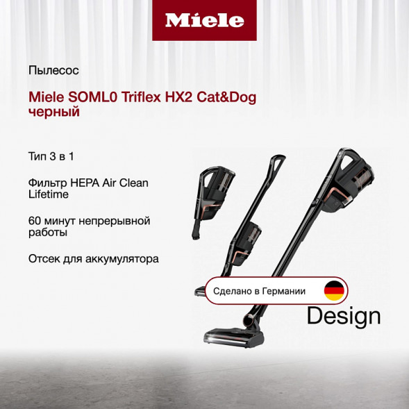 Пылесос Miele SOML0 Triflex HX2 Cat&amp;amp;Dog, черный в Челябинске