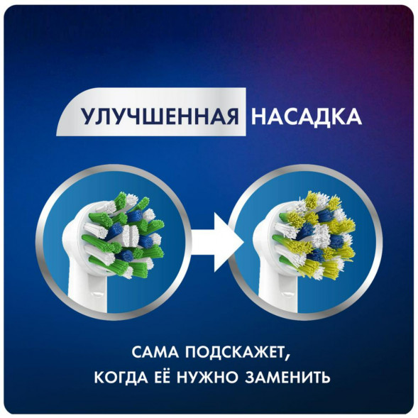 Насадки на зубные щетки Oral-B Cross Action (3+1 Extra), 4 шт. в Челябинске