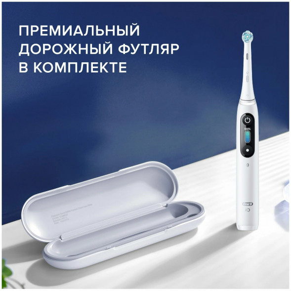 Зубная щетка электрическая Oral-B iO Series 8, белый в Челябинске