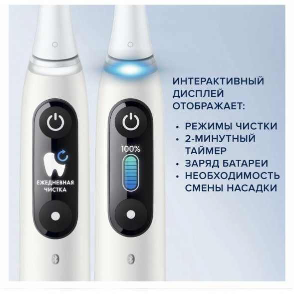Зубная щетка электрическая Oral-B iO Series 8, белый в Челябинске