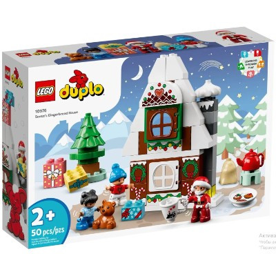 Конструктор LEGO Duplo 10976 Пряничный домик Санты в Челябинске