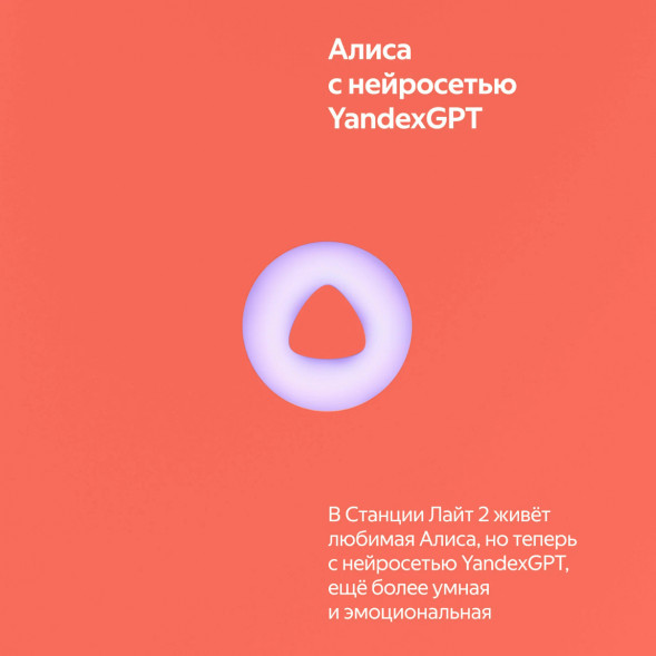 Умная колонка Яндекс Станция Лайт 2 с Алисой на YandexGPT, оранжевая в Челябинске