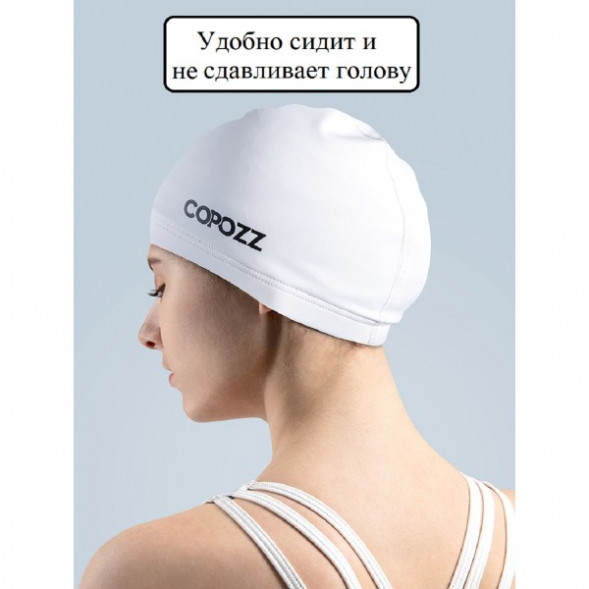 Шапочка для бассейна Copozz (белый) в Челябинске