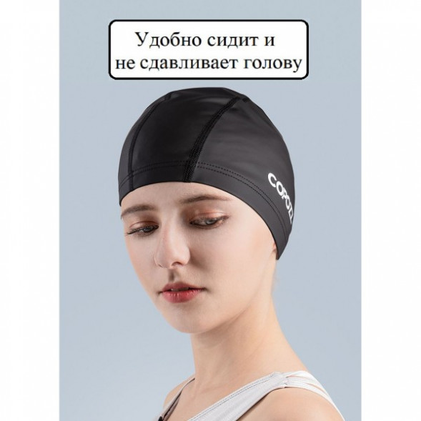 Шапочка для бассейна Copozz (черный) в Челябинске